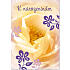 Ditipo Musical Birthday Card Yellow Flower No Name Water Lily 224 x 157 mm