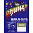 Ideal Rainbow Olive Green, Fabric Dye for Cotton, Viscose, and Linen, for 300 g of Fabric, 15 g