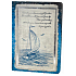 Ditipo Diary Antique sailboat A5 15 x 21 cm
